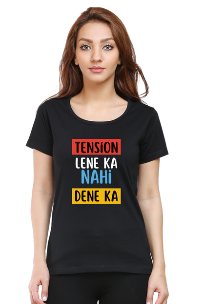 Tension Lene Ka Nahi Dene Ka T-Shirt