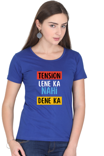 Tension Lene Ka Nahi Dene Ka T-Shirt